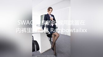 年轻小萝莉跟好姐妹躺在床上发骚，真会玩给狼友看逼逼和菊花小洞洞，道具抽插骚穴跳艳舞