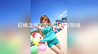 极品豪乳女主播、这球拿来当枕头不知道多舒服呀，5V福利流出，揉奶抖胸自慰！