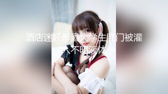 调教大佬重庆big烟枪 露脸3P群P百合喝尿大量潮喷啪啪合集 [279V] (76)