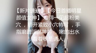 視訊-小蘿莉