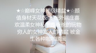 STP27285 气质美少妇约健壮炮友！骚话不断操到头晕！骑乘姿势猛坐，操的骚逼水声哗哗，干到浴室太骚了 VIP0600