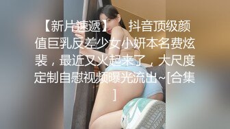 ⚫️⚫️⚫️终究反差婊，大眼睛清纯露脸女神【钦儿】表里不一私下是男人的小母狗，露出啪啪道具紫薇