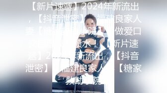  漂亮美女 怎么这么多水 身材高挑大长腿  被小哥哥操的爽叫连连