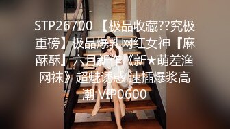 STP25735 ?淫奴母狗? 超顶推特调教母狗大神▌我不是AV男优▌古城露出江景房激战 菊穴双插双目失神 内射后庭精彩对话 VIP2209