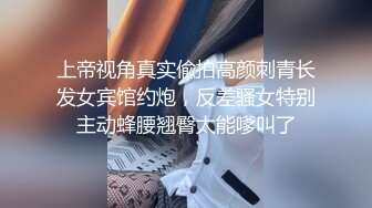  上帝视角真实偸拍高颜刺青长发女宾馆约炮，反差骚女特别主动蜂腰翘臀太能嗲叫了