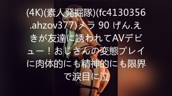 STP21935 91制片厂 合租男女 无法回房的她 成了我的炮友-陈萌