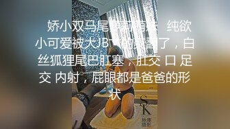 高颜值呆萌00後学生妹子,校园级女神,闺房褕褕下海,毛毛还真不少