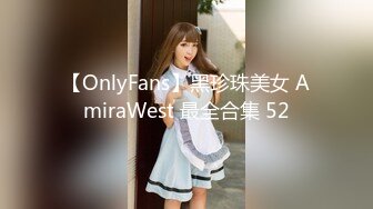 【OnlyFans】黑珍珠美女 AmiraWest 最全合集 52