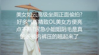 抖音巨乳網紅李雅性愛合輯Ⅰ商超公廁舔玩肉棒口爆酒店束縛深喉穿黑絲制服乳交激烈啪啪等 720p