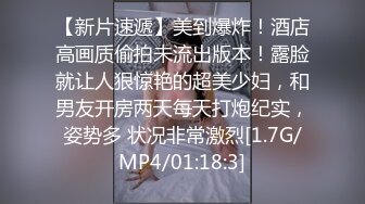 STP27714 ED Mosaic 四个人玩脱衣麻将输光了玩4P