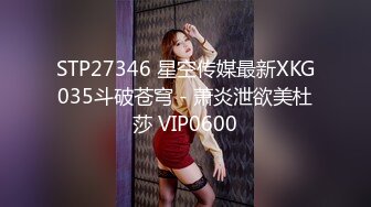 STP27346 星空传媒最新XKG035斗破苍穹 - 萧炎泄欲美杜莎 VIP0600