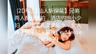 【唯美做爱??战斗情侣】最美推特博主『仙女』疯狂性爱 穿着情趣爆裂黑丝各种狂干 各种姿势 强制高潮 高清720P原版