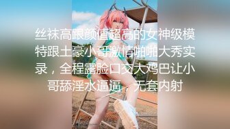 猫爪传媒最新剧情力作-偷拍私房性事 某平台网红美女诱拐性爱