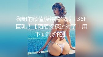 ☆震撼福利☆★2024震精！推特折磨调教女奴SM大神【迷人的柚子】各种极品嫩妹子被改造成小母狗，舔脚SP毒龙深喉爆肏喝尿各种花样 (12)