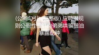 STP31758 麻豆传媒 MTVQ1 突袭女优家 EP15 性爱篇 灼热的精液 林嫣 VIP0600