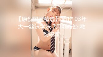 【新片速遞】 三月最新乱伦作品！小舅和外甥女的虐恋！外甥女才19岁 全身都很嫩 天然白虎萝莉，趁她喝多 下面超级紧 小舅差点没忍住内射 