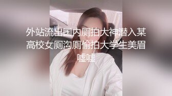 珠宝店搞促销的小妹✿拍完她微毛B✿再跑过去给她聊天说话