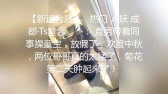 清纯双马尾学生妹娇小身材搭配巨乳真让人欲罢不能，疯狂抽插哭腔叫床中灌满嫩穴，青春肉体紧实饱满 活力四射2