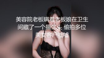  大长腿美少妇性感包臀裙高跟鞋居家夫妻啪啪，张开双腿露粉穴舔逼，上位骑乘猛操美臀