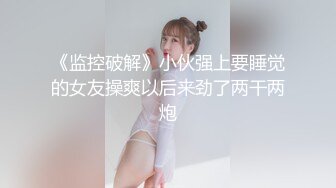 声音嗲嗲妹子啪啪，皮短裤黑丝诱惑一番换上连体网袜猛操