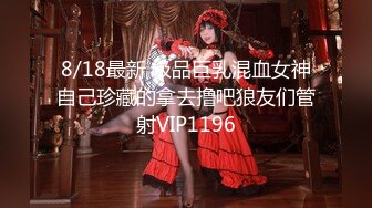 2024年8月，【快手泄密】38万粉丝网红，【琳妹妹】D罩杯，蝴蝶逼，露脸啪啪，怪不得这么火！ (2)