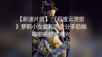 菏泽郓城母狗