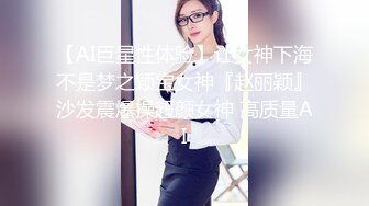 《震撼网红泄密》露脸才是王道！万人求档Onlyfans斯文眼镜反差婊Bjbubr私拍~大波肥臀居家各种道具紫薇