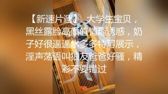 鸭哥只约极品萝莉裙小姐姐，休息一会继续第二炮，吸奶舔逼调情，张开双腿抽出猛操蜜桃臀