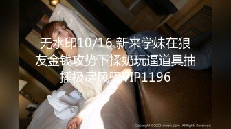 8/8最新 超高价性爱私拍极品尤物3P内射前裹后操爆乳乱颤VIP1196