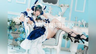 Onlyfans Coser 清纯小萝莉