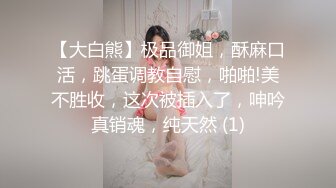 ?高清AV系列?甜美御姐女神〖小桃〗优雅端庄的女神被操成淫荡的小母狗，女神被操到眼神迷离～神志不清