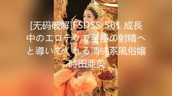 【新片速遞】  7月新片【高质量女神出没】大神约啪22岁的台北四眼爆乳漂亮小妞，黑丝美腿 斯文骚货，非常会玩很耐操【水印】 