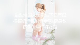 文静乖巧嫩妹妹！居家道具自慰！脱下睡衣贫乳嫩穴，情趣开裆内裤，掰穴揉搓特写，翘起美臀