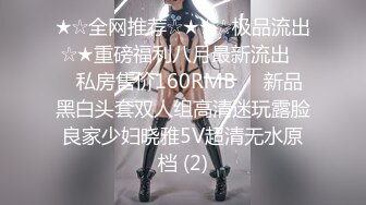 《高能预警✿重磅》网红几十万粉身材颜值巅峰比女人还女人极品T【赵汝珍】最新私拍，紫薇啪啪被四眼直男进入画面好有初恋般的感觉