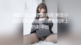 情趣装美艳学姐，颜值高身材好关键是好骚