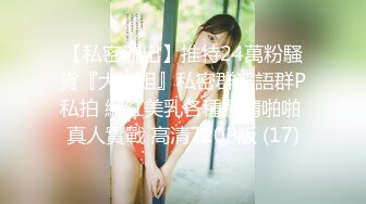 情趣爆乳小娘子  口活那叫一个好