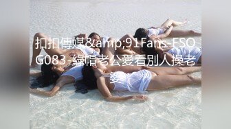 STP24204 【吴梦梦】三个专业摄影师  还有一个女的  新到的极品女神  人工白虎粉穴 360度拍摄性爱全程 精彩香艳