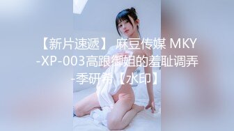 【AI换脸视频】辛芷蕾 被公公和丈夫轮流干