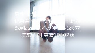 不良姐妹花 百合互摸 美女黄瓜互怼【软甜奈奈】美乳诱惑 道具自慰【81v】 (43)