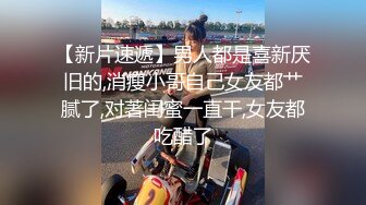 写字楼女厕蹲守偷窥黑裤长发美女拉大号细小的逼洞 馋死人