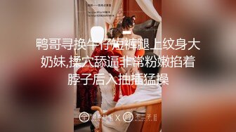 【精品流出】酒店灌醉新来的大长腿美女实习生换上情趣丝袜各种玩弄 (5)