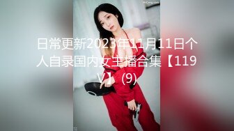 ★☆网红反差婊★☆露脸才是王道！万人求购Onlyfans甜美女神babyss顶级私拍被金主各种玩肏第二弹