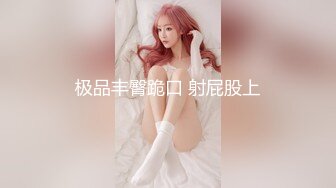 《硬核精品网红》万人求购OnlyFans九头身极品尤物S级女神Everyday私拍蜂腰翘臀百合啪啪高潮射水