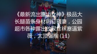 【全网首发 麻豆映画代理出品】皇家华人 清纯女友欲求不满 熊熊监视中