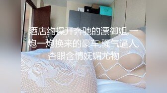 【胖子傳媒工作室】，粉絲萬眾期待良家，婚紗女，老情人再相聚，炮火連綿呻吟震天響