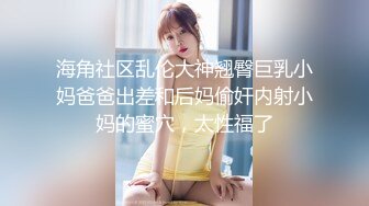 【极品00后】00后小美女成为失足骚女跪求狼友大鸡巴来止渴~动作要快~姿势要帅！