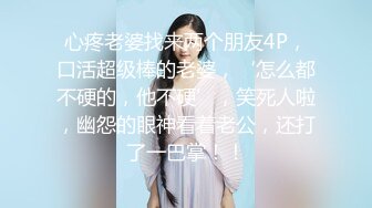 云盘高质泄密 技术职校无毛粉穴露脸美少女与同居男友出租房大玩性爱自拍，淫骚反差女就是这样被炼成的