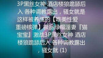 金丝眼镜妹子，和包皮的男朋友无套做爱，女上位啪啪