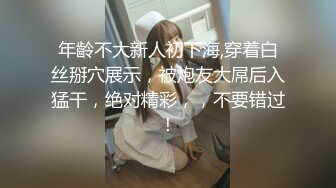 文轩探花约了个白色外套马尾少妇啪啪，穿上开档黑丝舔奶后入大力猛操