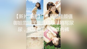 【新速片遞】 【超清AI画质增强】甜美可爱兼职学生妹，【鬼脚七探花】，嫩妹还是白虎，精致小美女，初尝禁果，销魂一炮